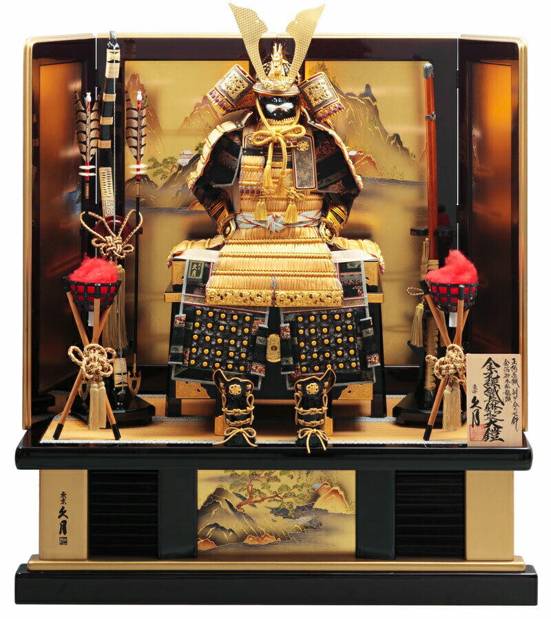 楽天市場】五月人形 久月 鎧平飾り 鎧飾り 平安一水作 本金箔押小札