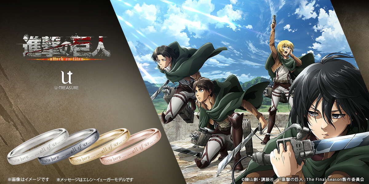 TVアニメ『進撃の巨人』】シンプルメッセージリング リヴァイ シルバー
