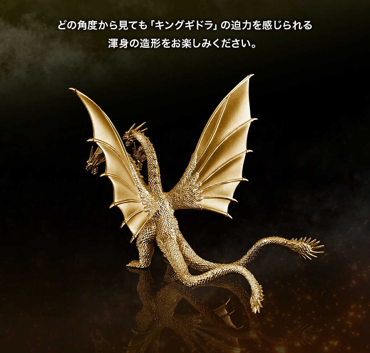70体限定】 「キングギドラ」(1991) シルバーモデル（シルバー925
