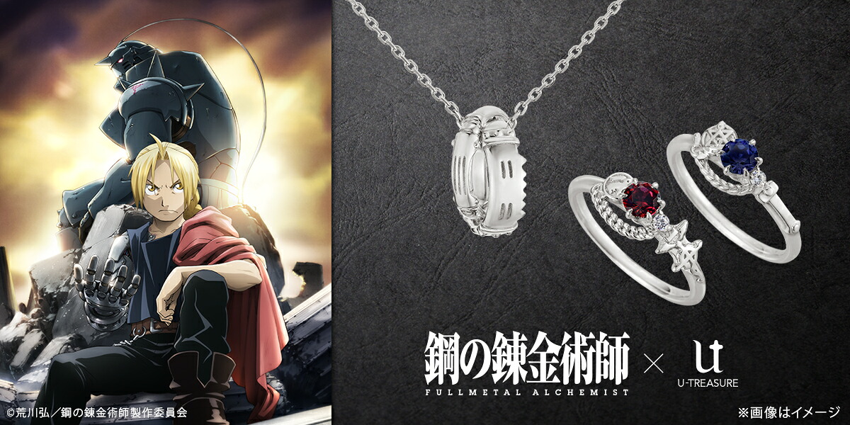 鋼の錬金術師 FULLMETAL ALCHEMIST】 ロイ・マスタング カラーストーン