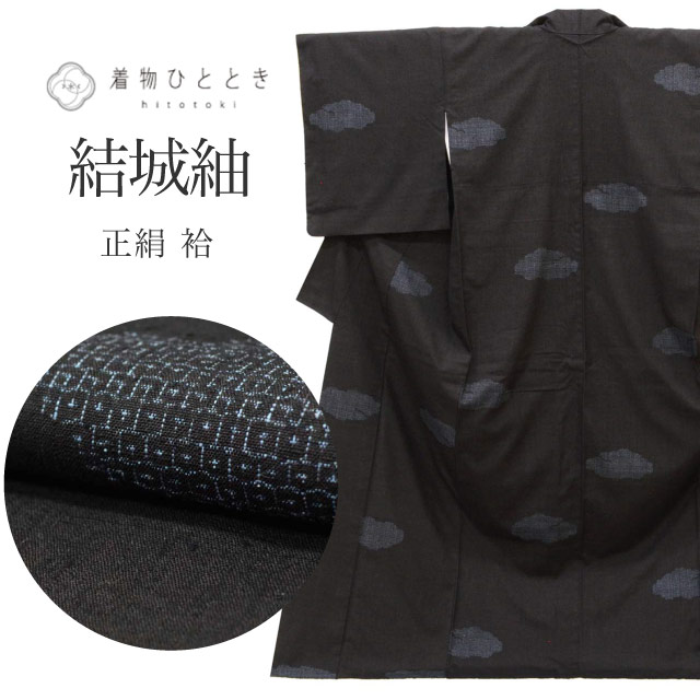 15%OFF☆2/24(火)10時まで／結城紬 リサイクル 着物 リユース 正絹