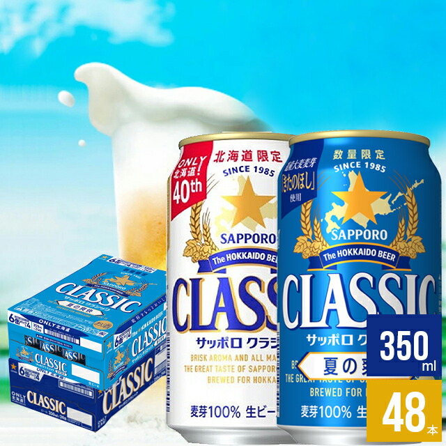 専用kei様 サッポロビールセット 専用kei様 サッポロビールセット 専用