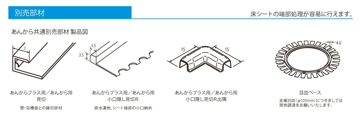 楽天市場】あんから用部材 あんから用目皿ベース【MB】【フクビ化学