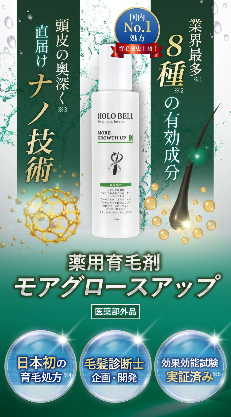 楽天市場】＼ 定期購入でさらに15%OFF ／ 医薬部外品 】 育毛剤 男性用