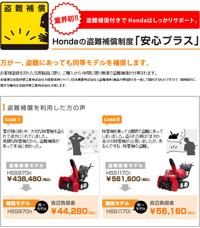 ホンダ除雪機 小型除雪機スノーラ HSS655c-J — PLOW(プラウ)公式ストア
