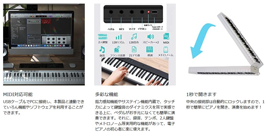 楽天市場】ニコマク NikoMaku 電子ピアノ 88鍵盤 折り畳み式 SWAN-X 黒
