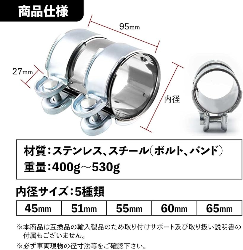 楽天市場】マフラー バンド 汎用 エキゾースト 連結 排気管 ジョイント