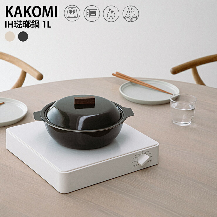 楽天市場】KINTO KAKOMI IH琺瑯鍋 2L 調理器 和食器 琺瑯鍋 鍋 IH対応