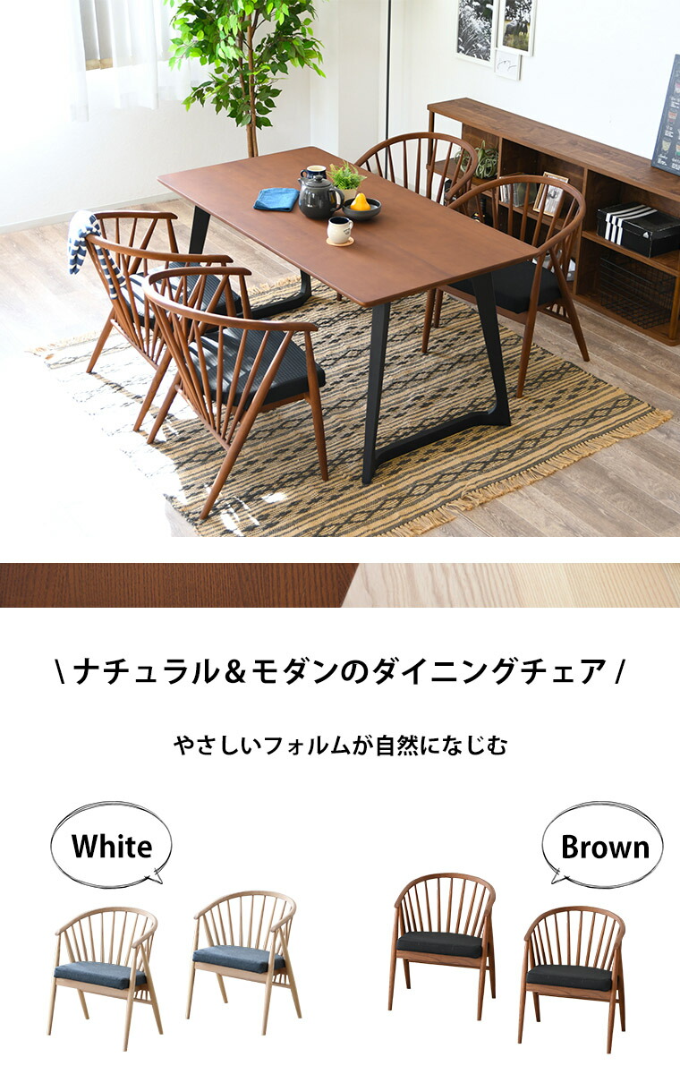 ダイニングチェア 2脚セット アッシュ無垢 格子 肘付き 北欧 モダン