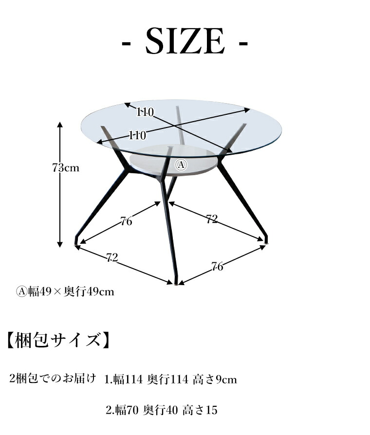 円形テーブル ガラステーブル ラウンドテーブル 透明 収納テーブル