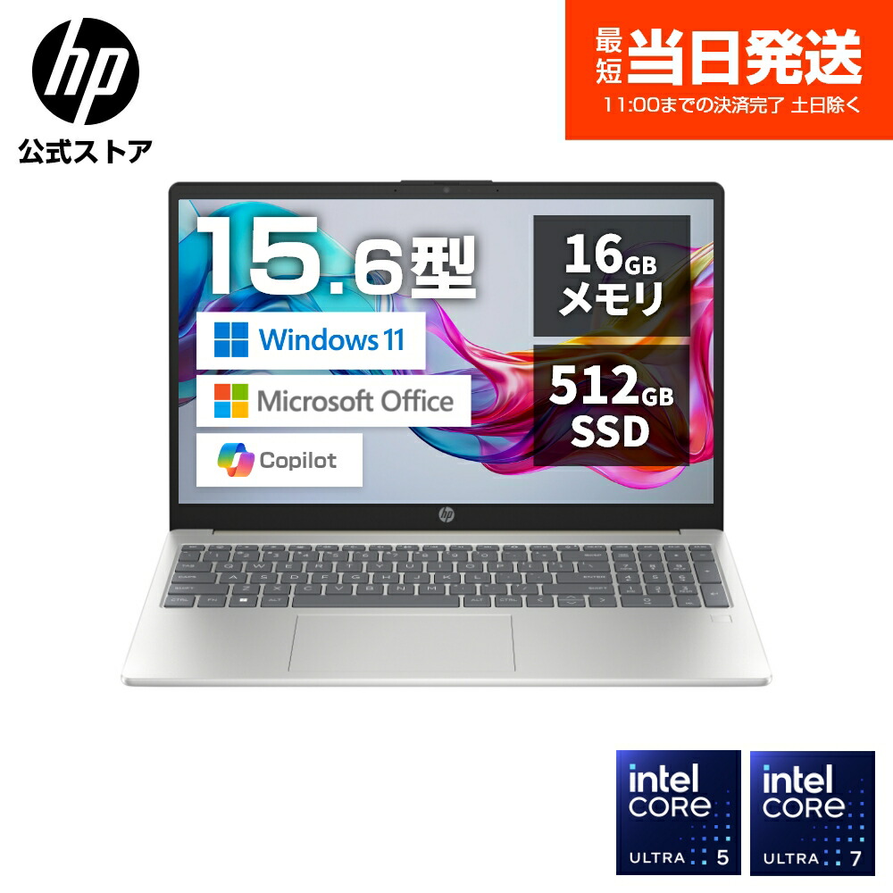 楽天市場】【公式・新品・即納】 HP ノートパソコン Office付き ノート