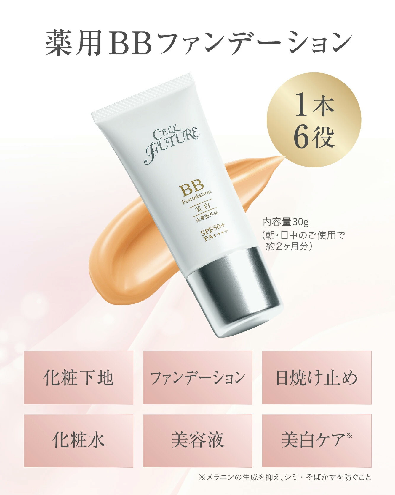 楽天市場】【公式】薬用 BBファンデーション 30g ナチュラルオークル