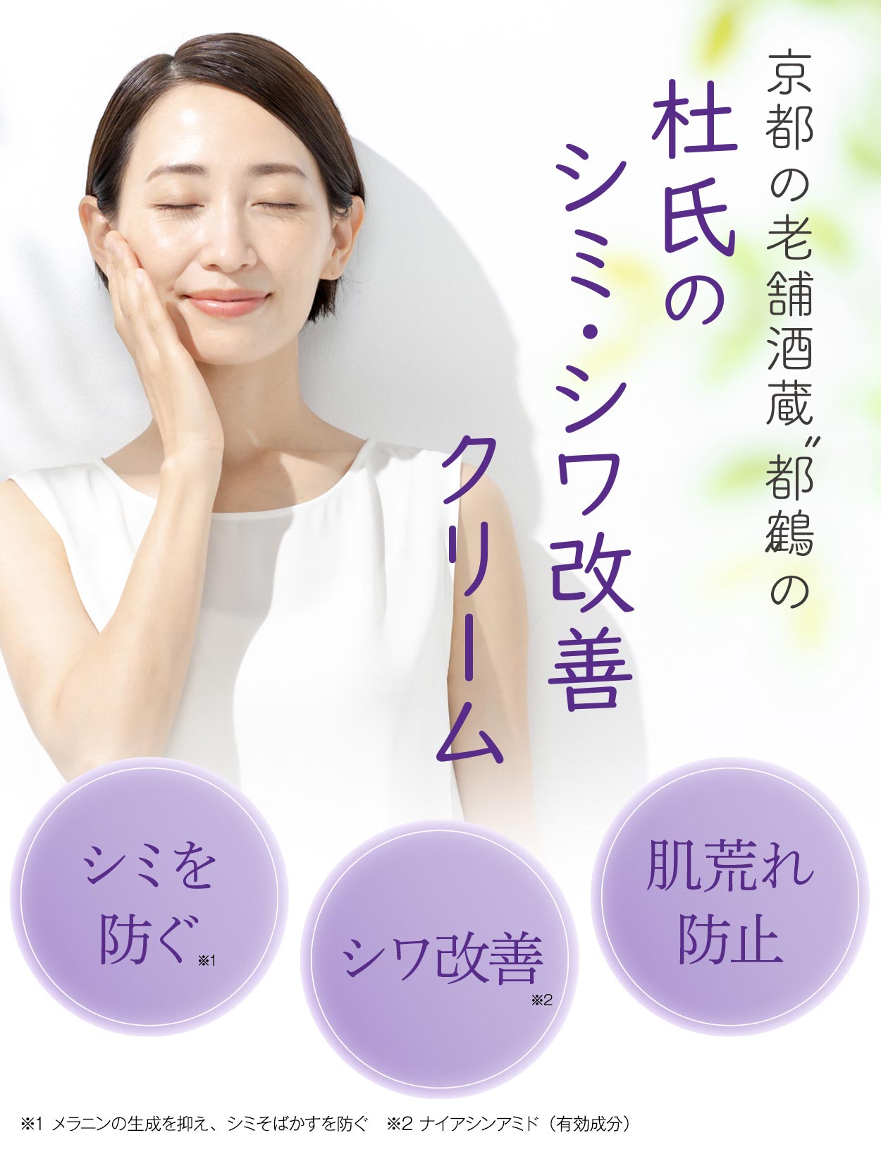 楽天市場】【 蔵元の雫 公式】薬用美白シワ改善クリーム 50g フェイス