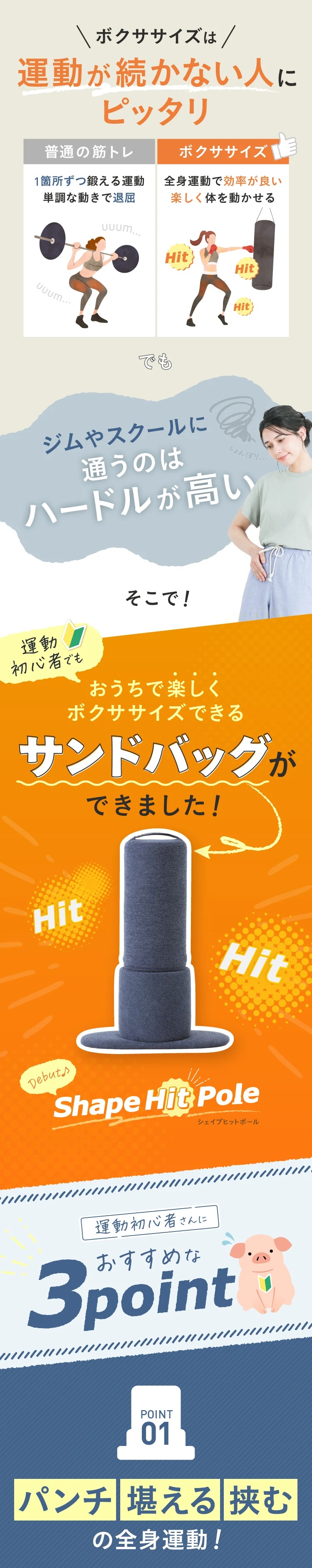 楽天市場】【15％OFF】 シェイプヒットポール gymterior ( ジムテリア