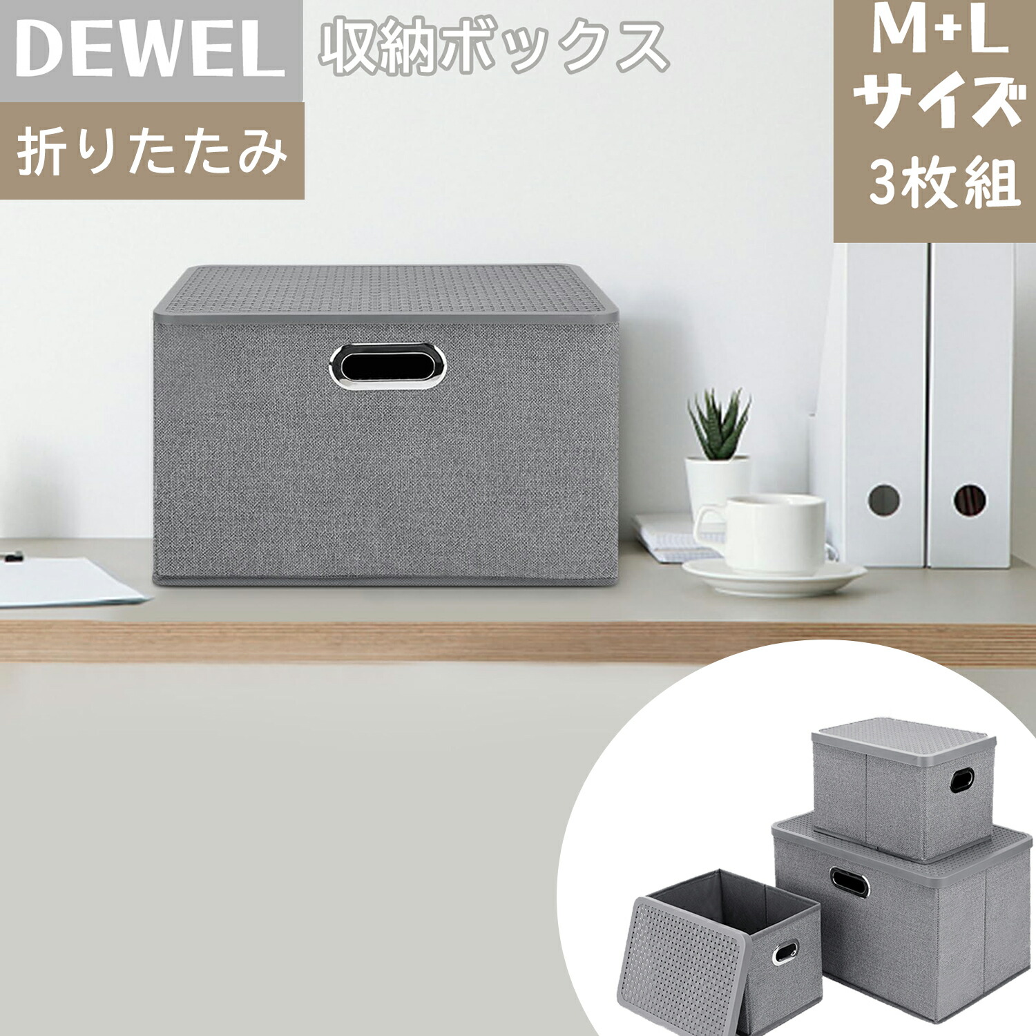 楽天市場】【エントリーでポイント10倍】収納ボックス 折りたたみ 3枚