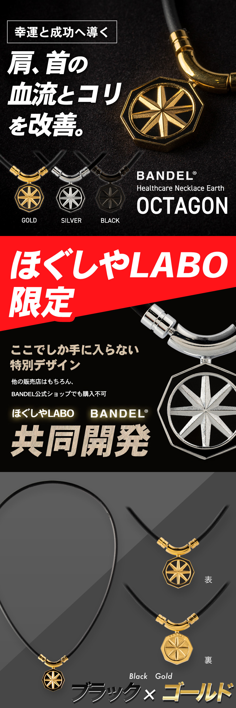 楽天市場】【ポイント10倍・楽天1位獲得】 磁気ネックレス バンデル