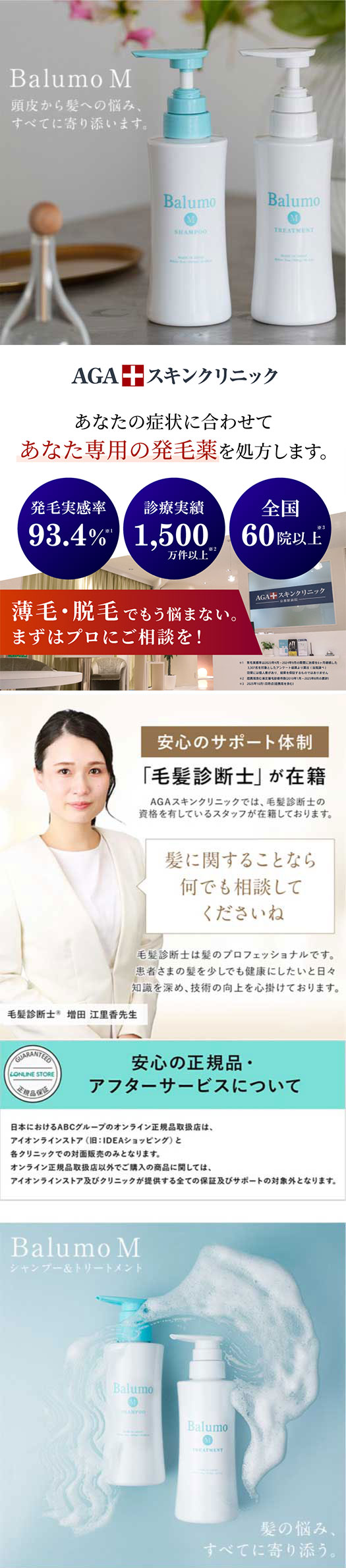 楽天市場】【詰替え用】 Balumo （ バルモ ） M シャンプー 500mL AGA