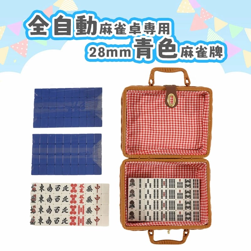 楽天市場】雀荘 麻雀牌 全自動麻雀卓用 麻雀牌 28ミリ牌 28mm麻雀牌