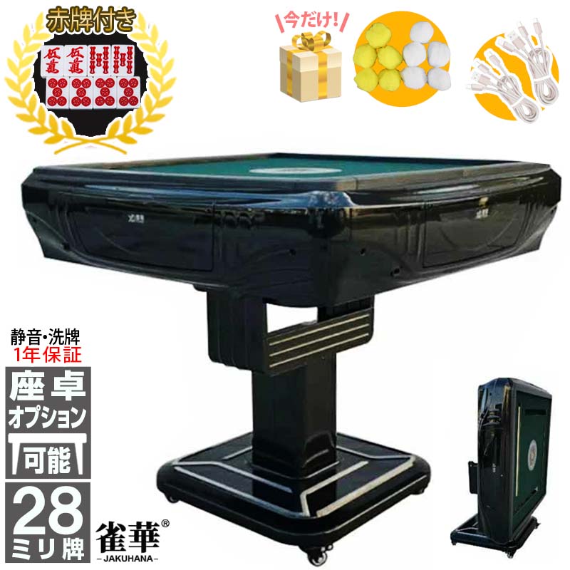 楽天市場】麻雀牌トレイ2個セット 28ミリ牌収納トレー×2 | 麻雀牌