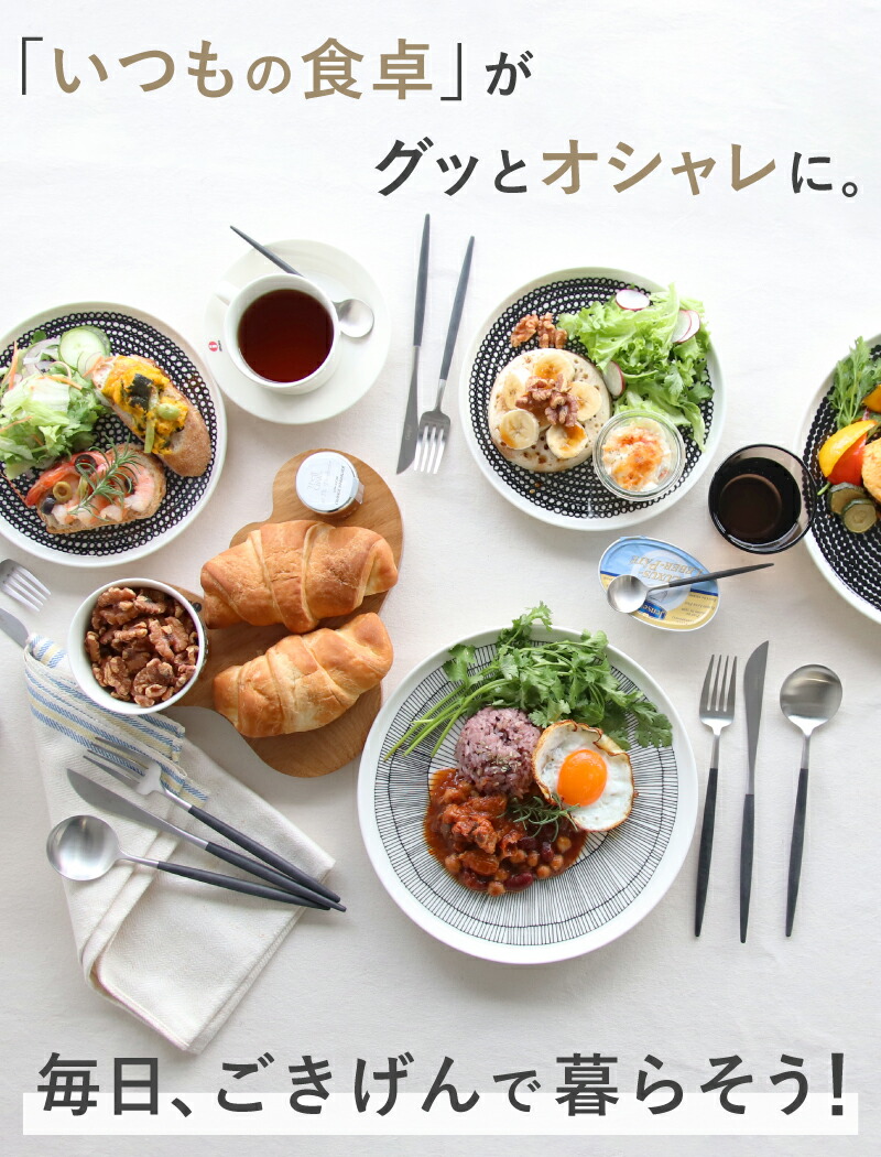 クチポール（Cutipol） ゴア/GOA デザート8点セット マットゴールド 箱