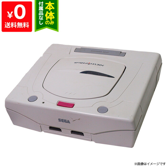 楽天市場】セガ サターン 本体のみ ミストグレー SEGA SATURN SS中古