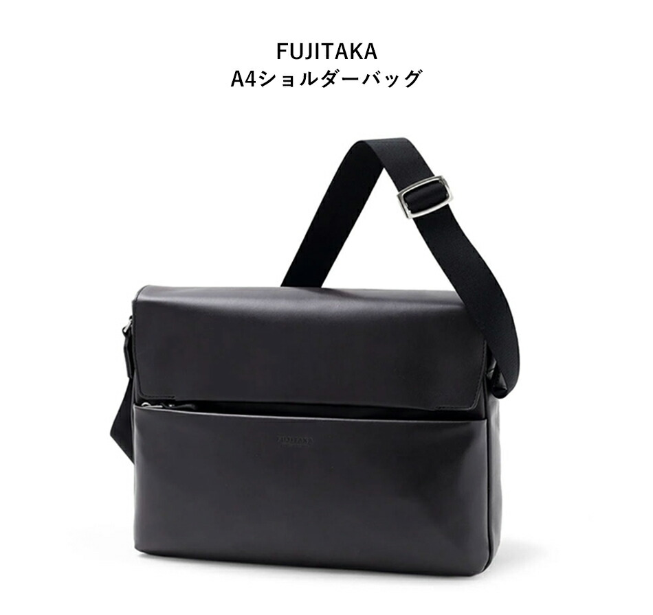楽天市場】【日経新聞掲載商品】FUJITAKA レザーショルダーバッグ A4