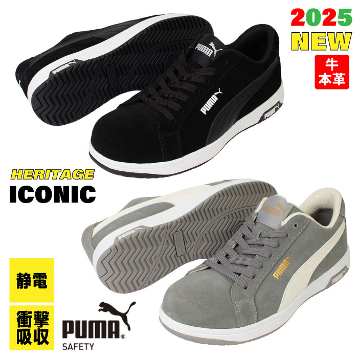 楽天市場】【2025最新モデル！】PUMA 安全靴 スニーカー 作業靴 靴