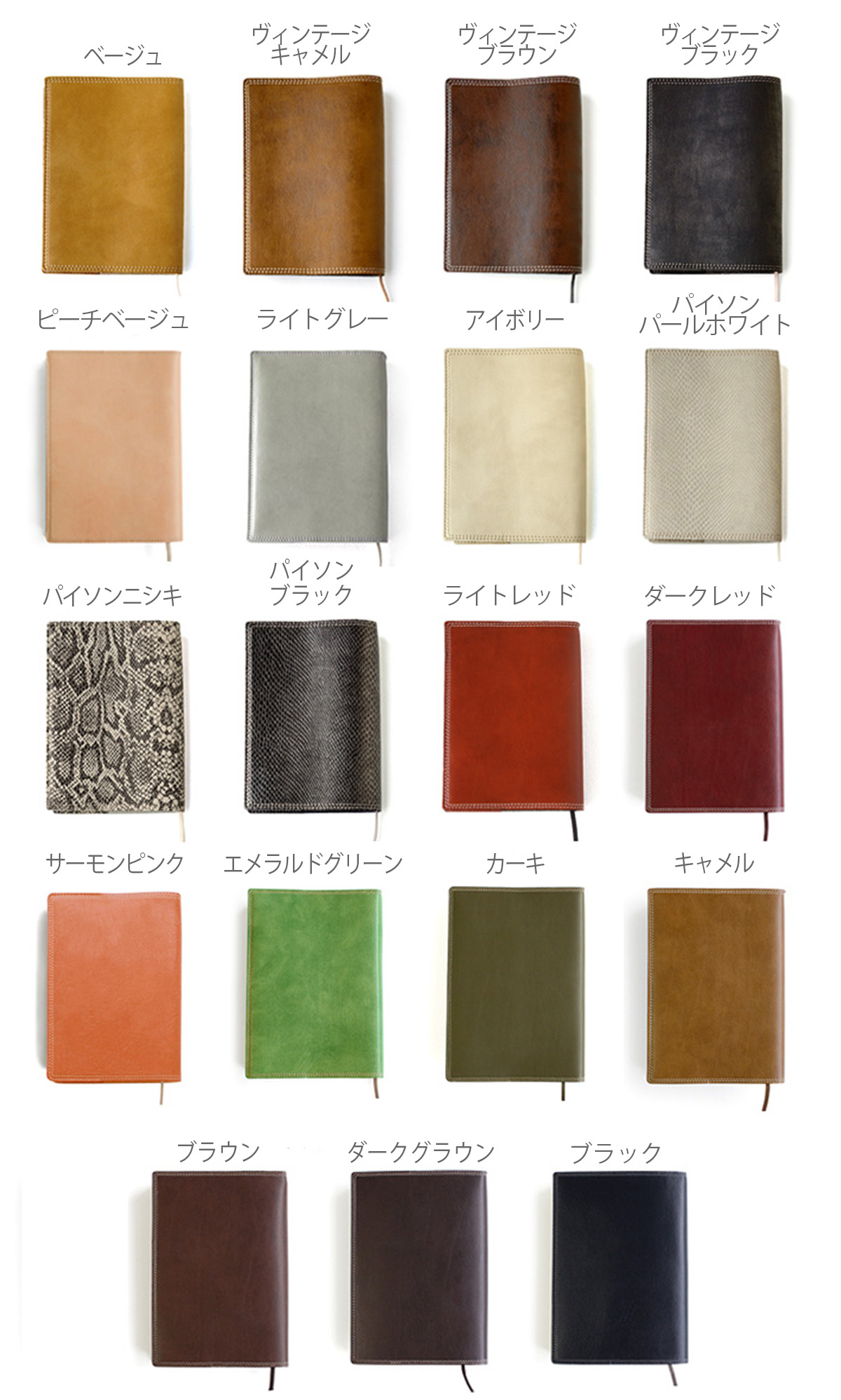 ブックカバー しおり付き B5判 バインダー 図鑑 20色 日本製 読書