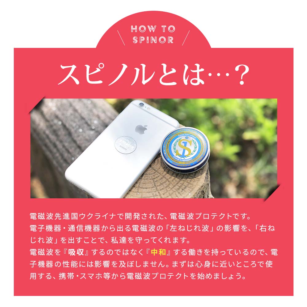 楽天市場】電磁波防止 スピノル ルーム お部屋全体 電磁波 対策 ih
