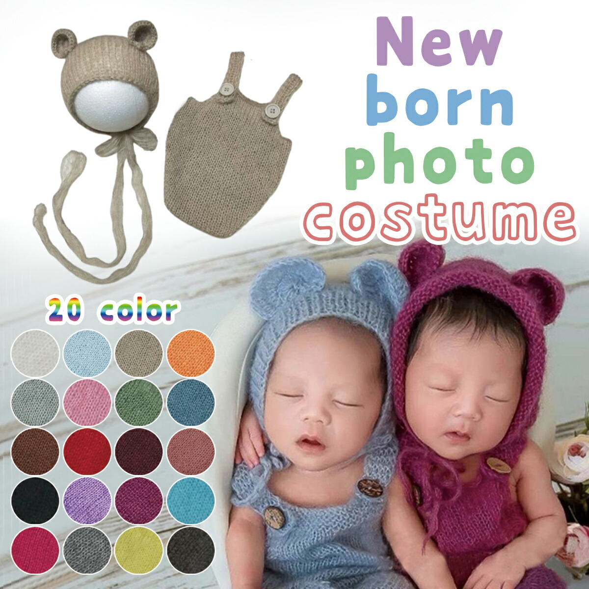 楽天市場】ニューボーンフォト アイテム ベビー クマ耳 モヘア ニット