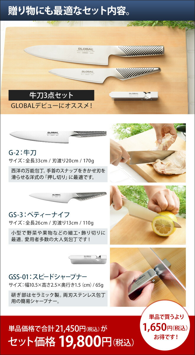 楽天市場】【無料ラッピング】【豪華特典付き】GLOBAL 包丁 牛刀3点