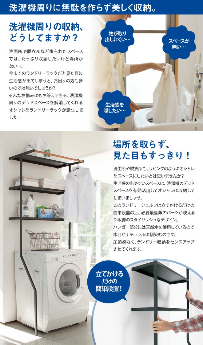 楽天市場】山崎実業 ランドリーラック 洗濯機ラック オープンラック