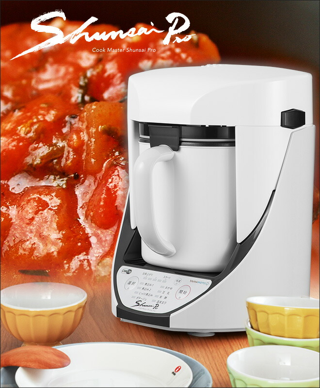 楽天市場】クックマスター SHUNSAI 旬彩 Pro プロ しゅんさい YE-CM17B