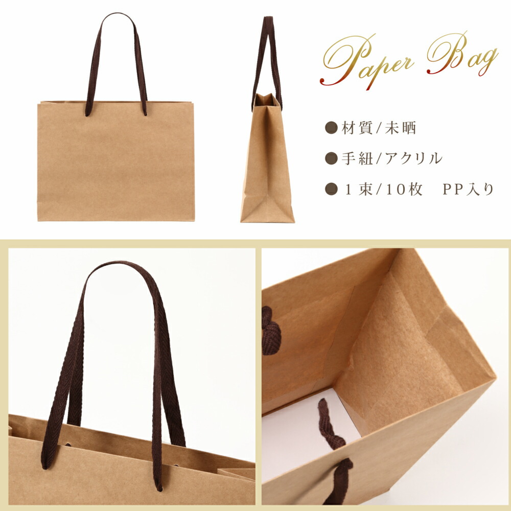 紙袋 高級 マチ広 茶 B5 KW-260 260W×180D×210H｜紙袋の専門店