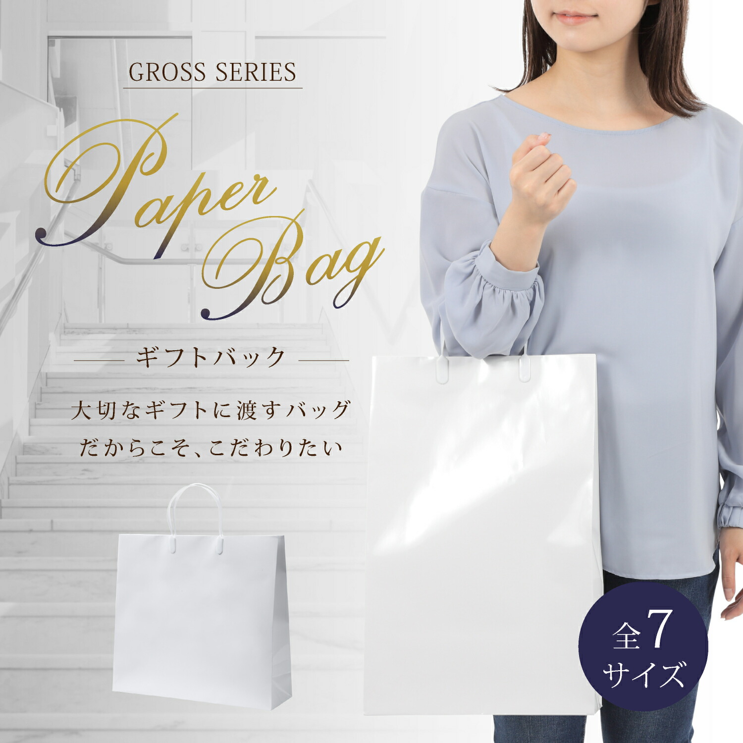 楽天市場】高級 手提げ紙袋 グロスホワイト B-4 1セット10枚