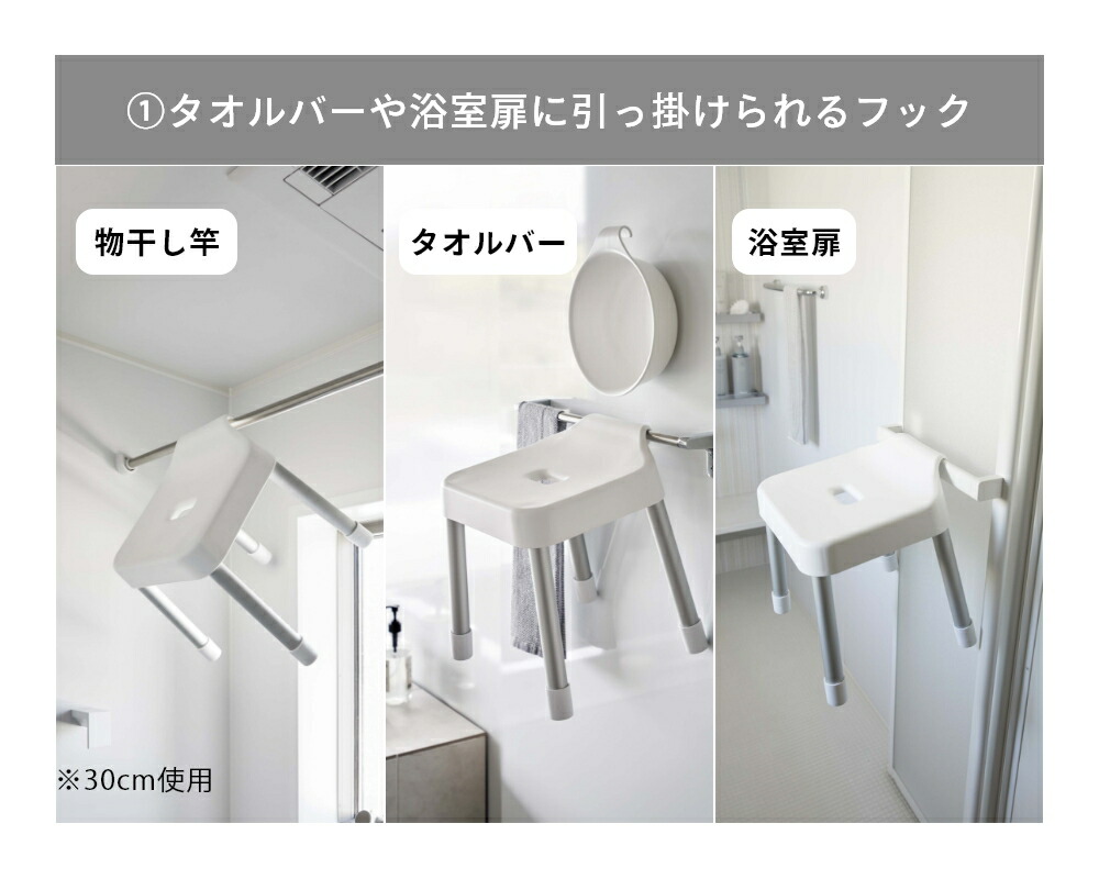 楽天市場】【レビュー特典】 山崎実業 【 引っ掛け風呂イス ミスト