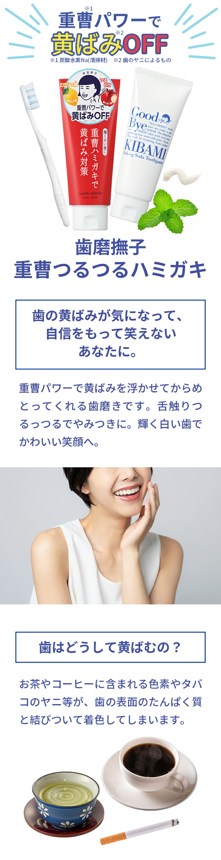 楽天市場】【セット】歯磨撫子 重曹つるつるハミガキ 140g ×3本セット