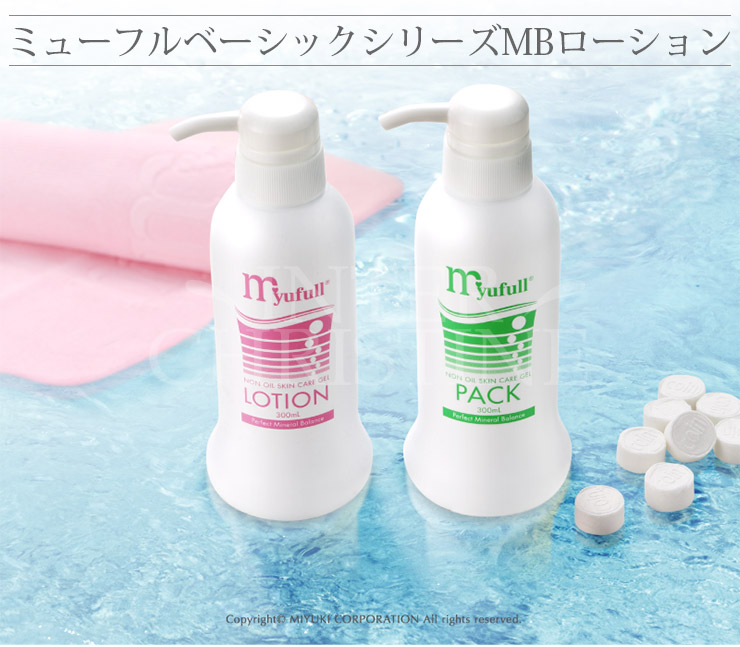 楽天市場】ミューフルローション MBローション 300mlメーカー公認店