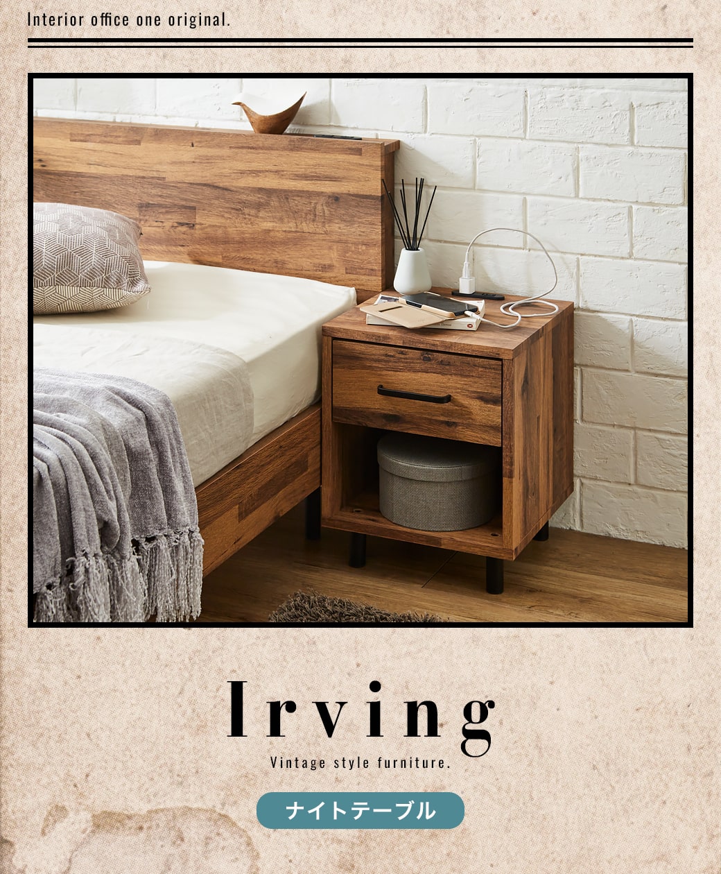 楽天市場】アーヴィング ヴィンテージ調ナイトテーブル コンセント