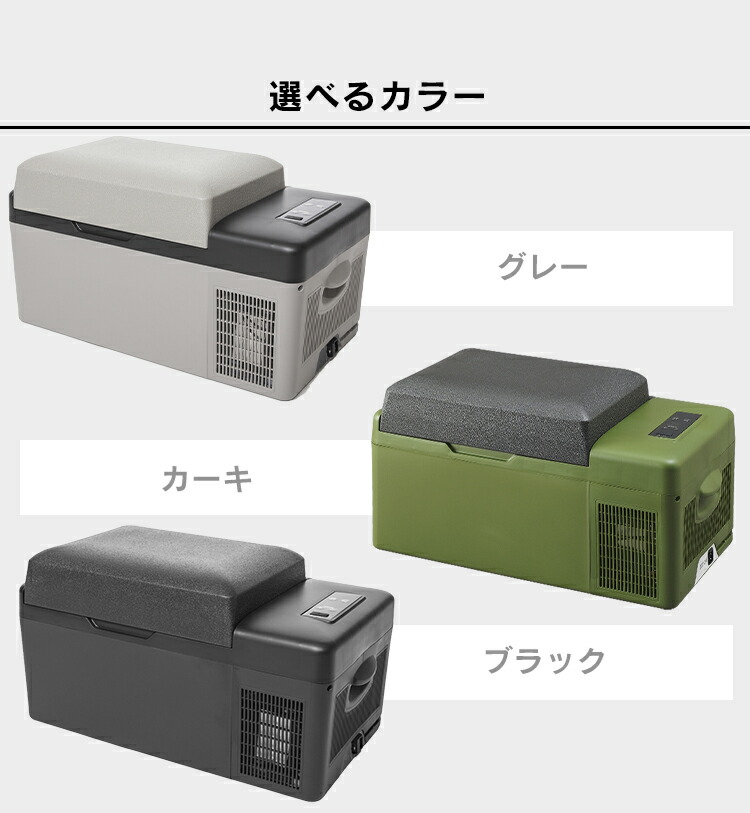 車載対応冷蔵冷凍庫 20L PCR-20U-B ブラック:アイリスオーヤマ公式