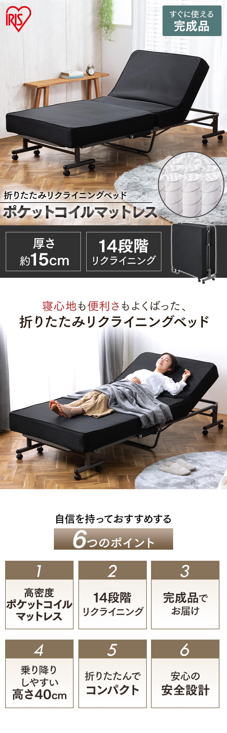 楽天市場】ベッド 折りたたみ 14段階リクライニング キャスター付き