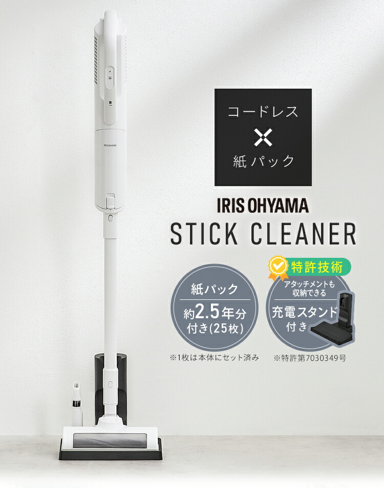 掃除機 クリーナー 充電式紙パックスティッククリーナー SBD-77P-W