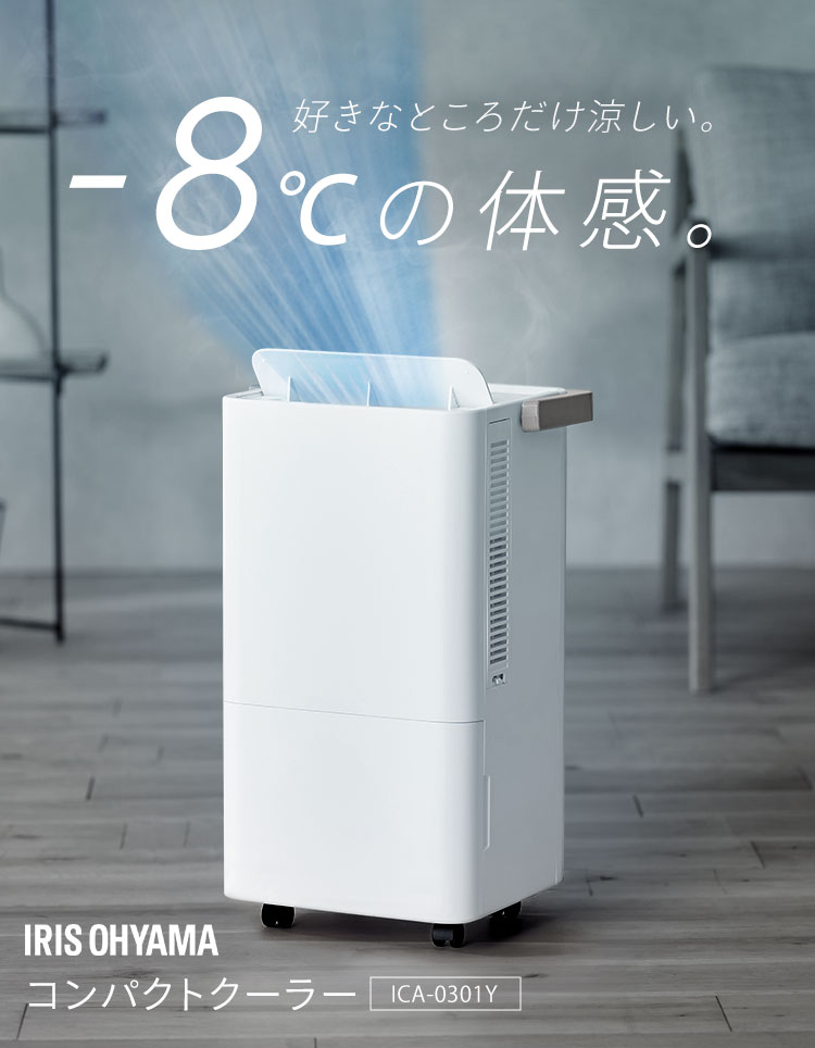 楽天市場】【工事不要】 スポットクーラー アイリスオーヤマ