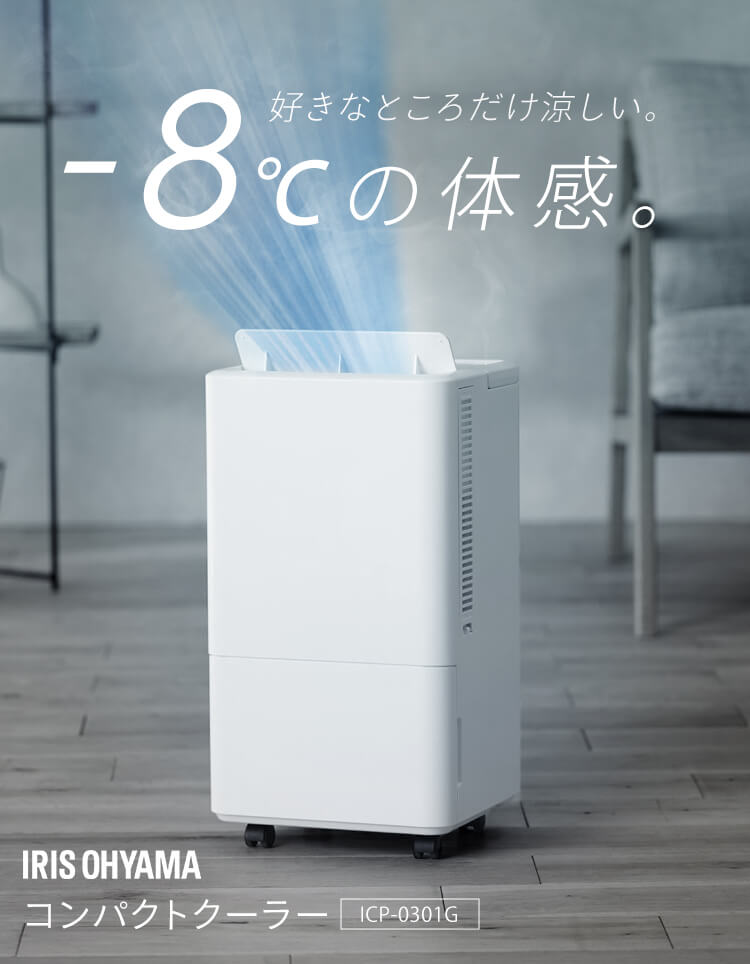 楽天市場】【公式】スポットクーラー スポットエアコン クーラー