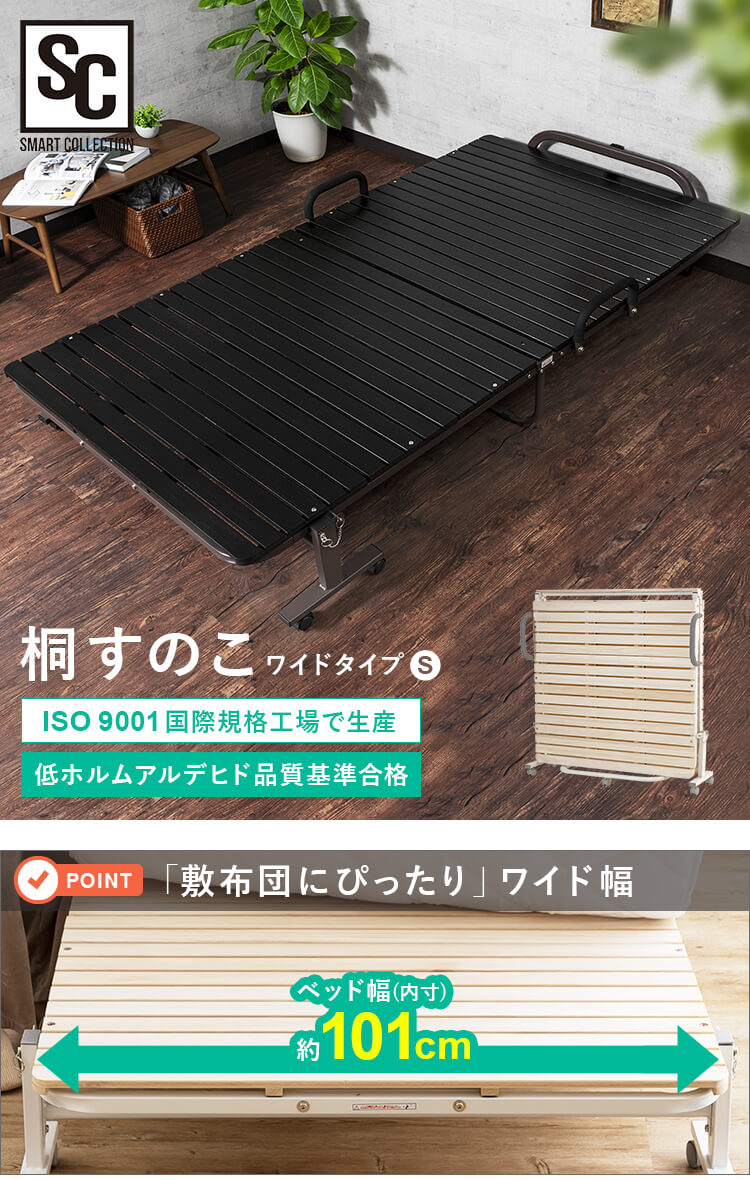 ベッド シングル すのこ 折りたたみ ナチュラル