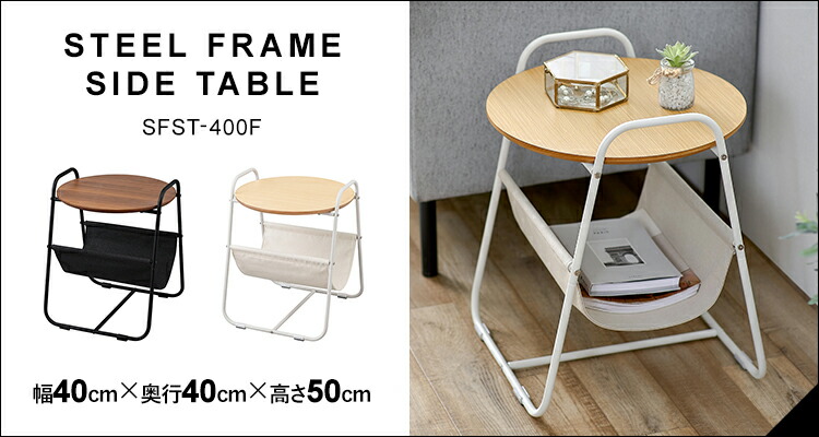 楽天市場】【公式】サイドテーブル おしゃれ 北欧 収納 スチール