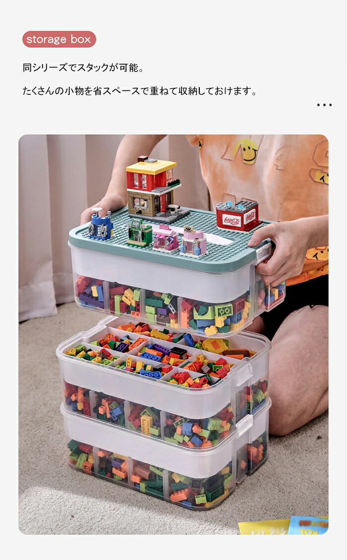 楽天市場】ブロック 収納ボックス 大容量 子供 ブロック おもちゃ 収納