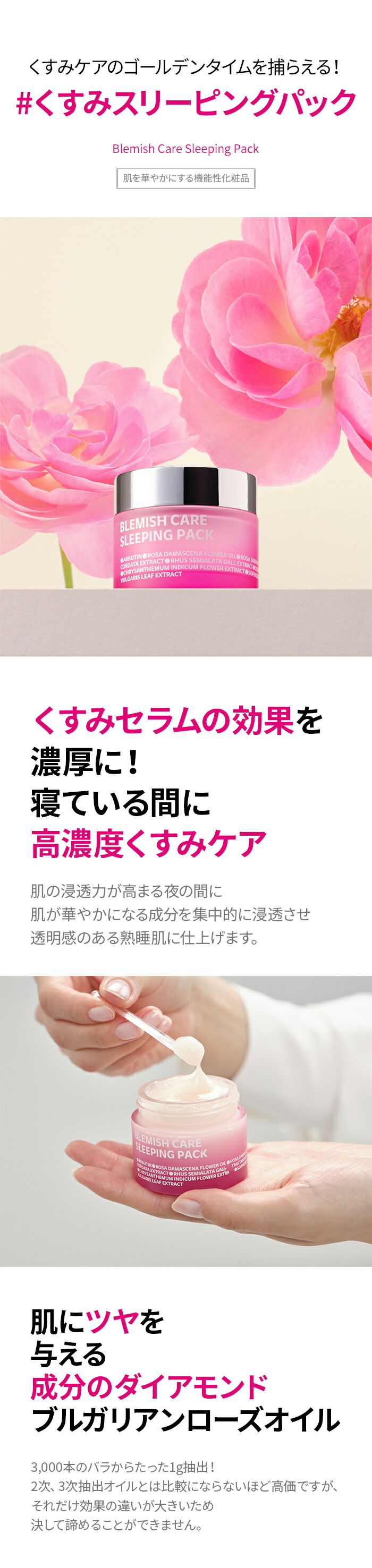 楽天市場】【 ISOI 公式 】【 ブレミッシュ ケア スリーピング パック