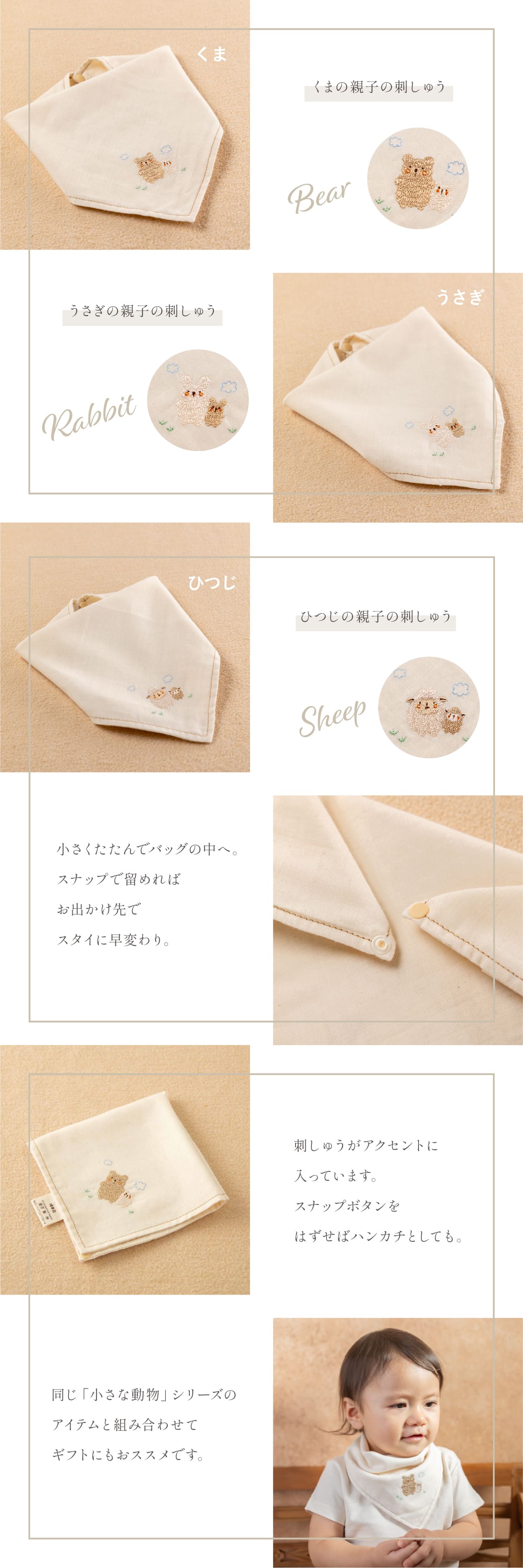 楽天市場】【公式 アモローサマンマ】 ガーゼハンカチスタイ 小さな