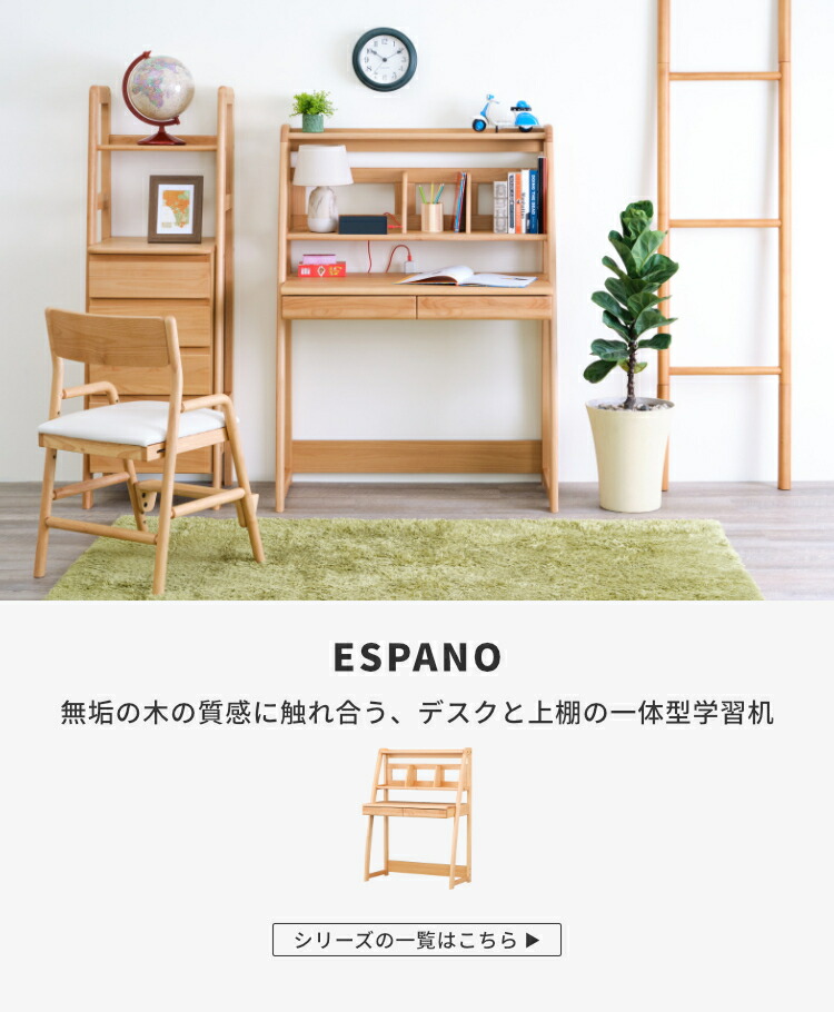 楽天市場】【期間限定8000円引き】【公式】幅90 学習デスク シンプル